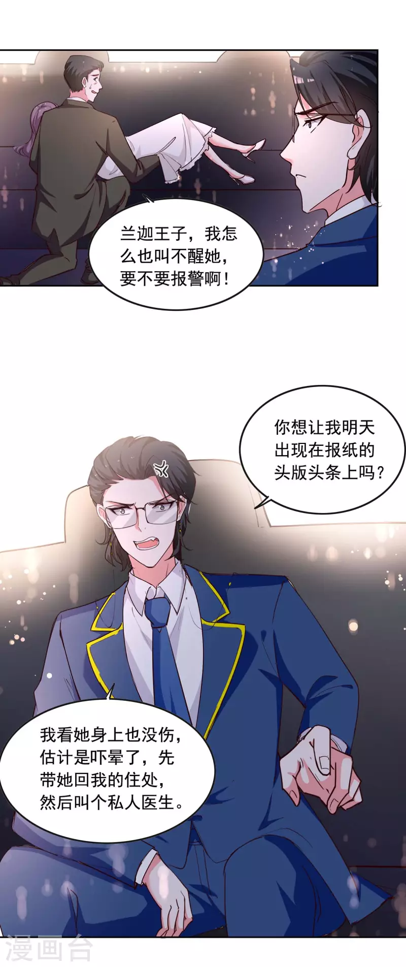 第233话 车祸9