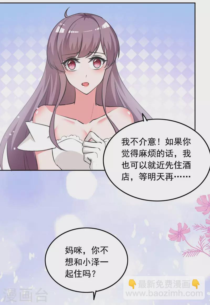 第245话 人小鬼大5