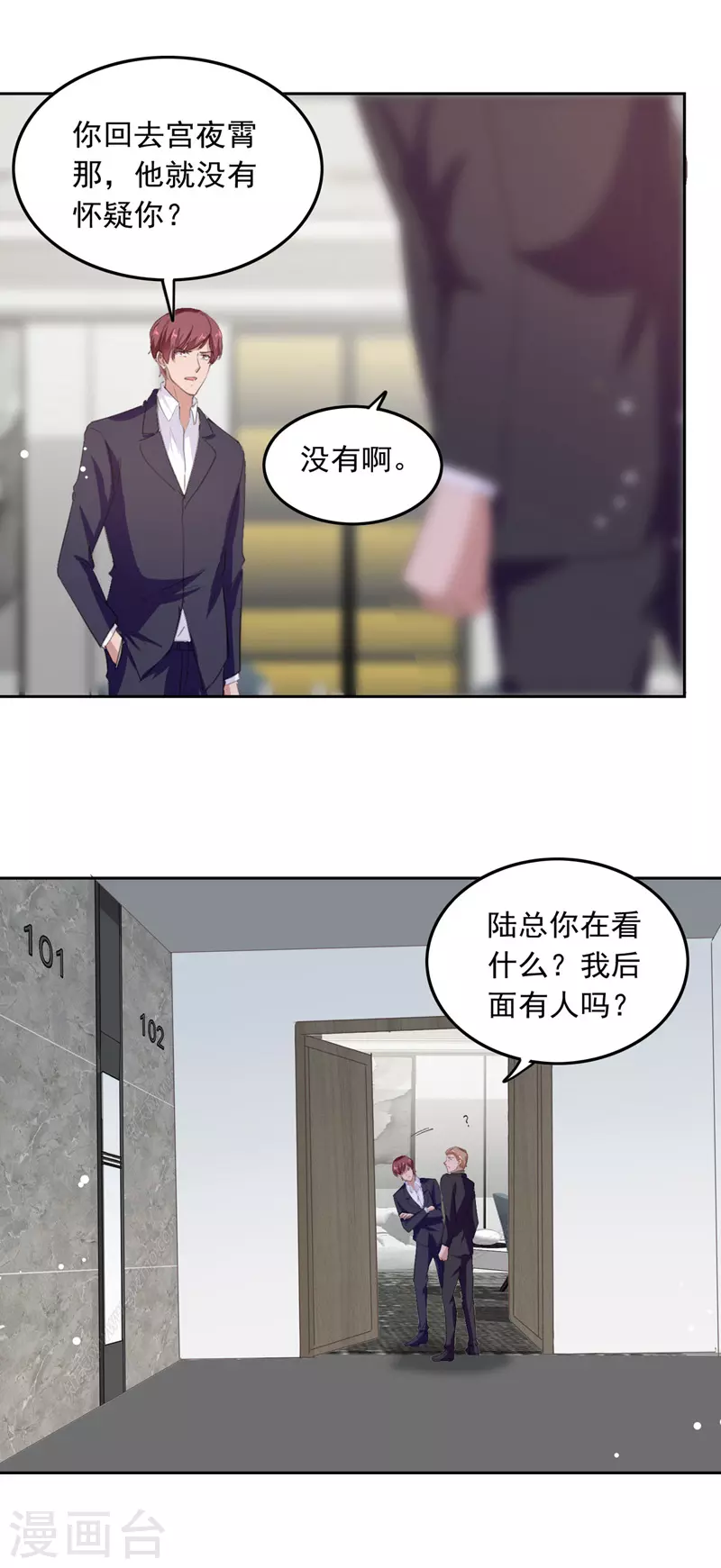 第208话 将计就计14