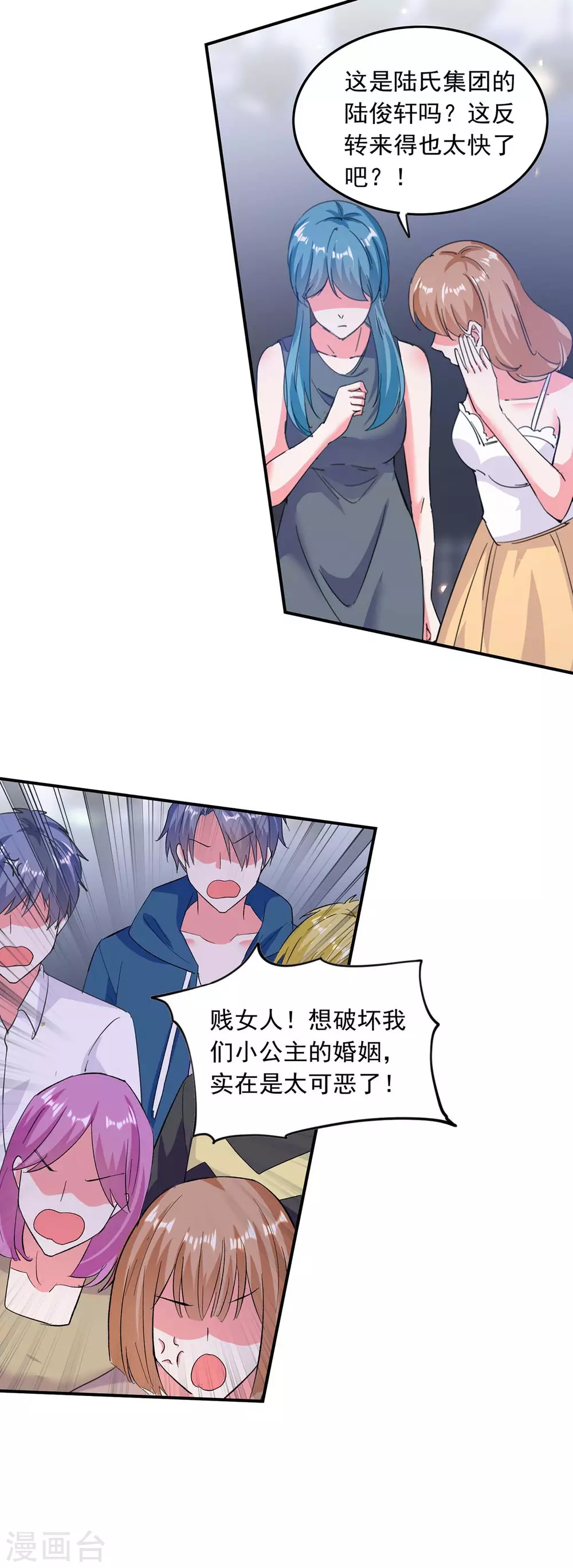 第192话 霍嫣然翻车11