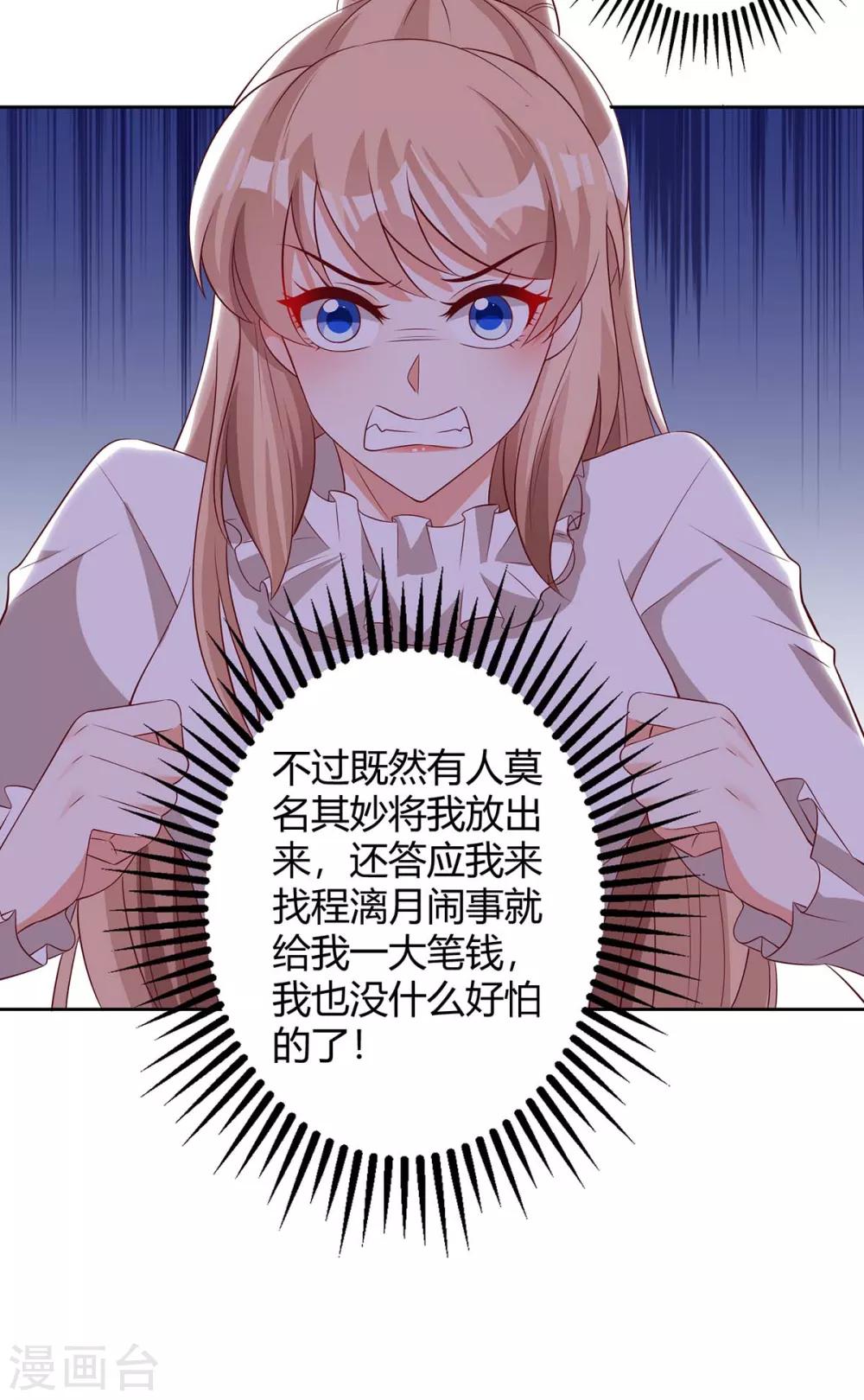 第154话 找麻烦15