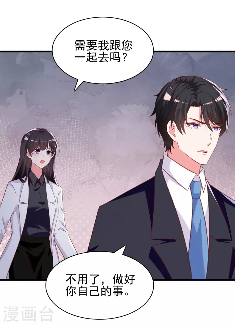 第287话 暗中破坏8