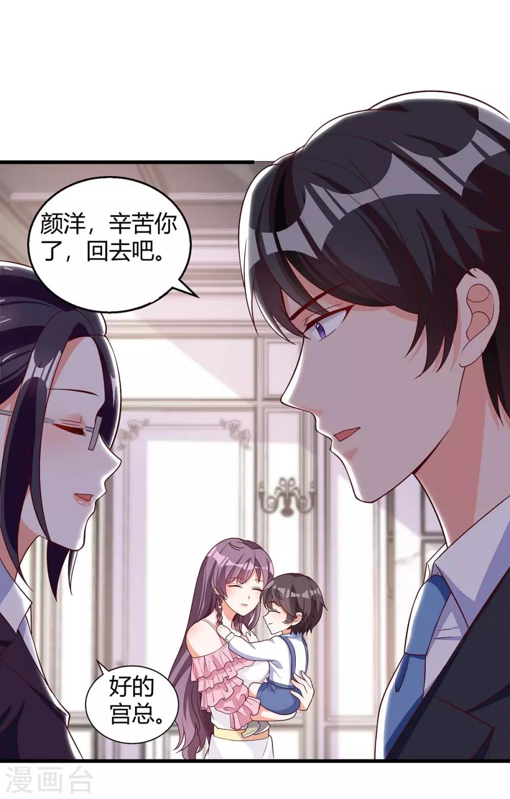 第149话 回家算帐24