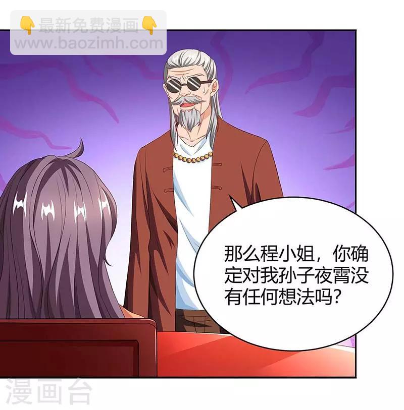 第82话 放弃抚养权14