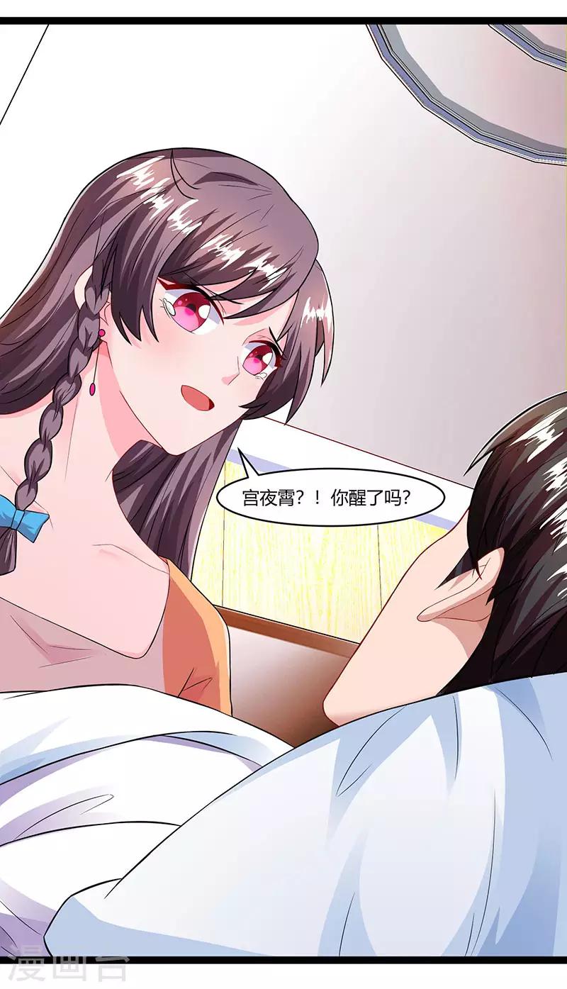 第76话 恶意袭击27