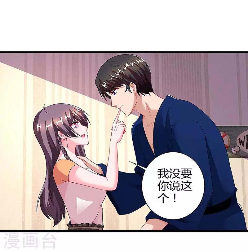第86话 信我23