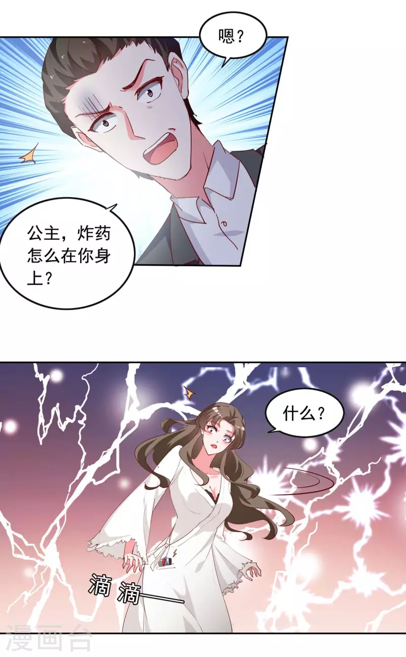 第231话 自食恶果24