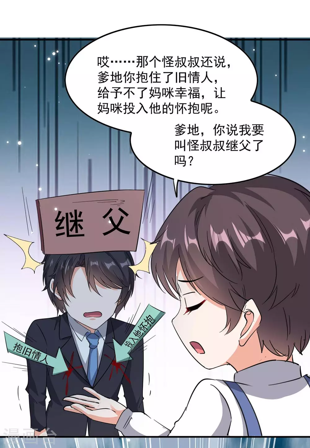 第170话 给过机会了18