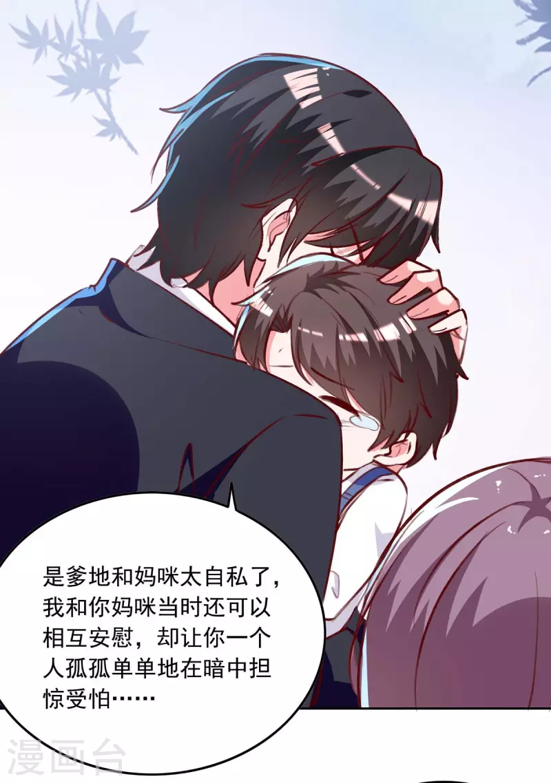 第244话 我想叫你妈咪10