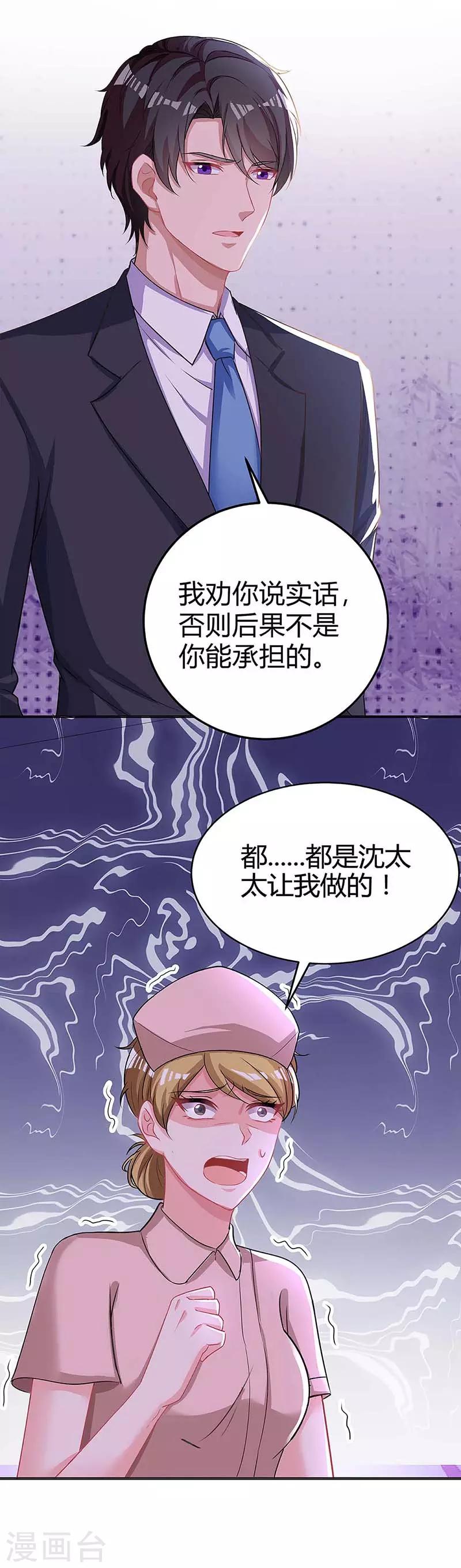 第113话 事情败露24