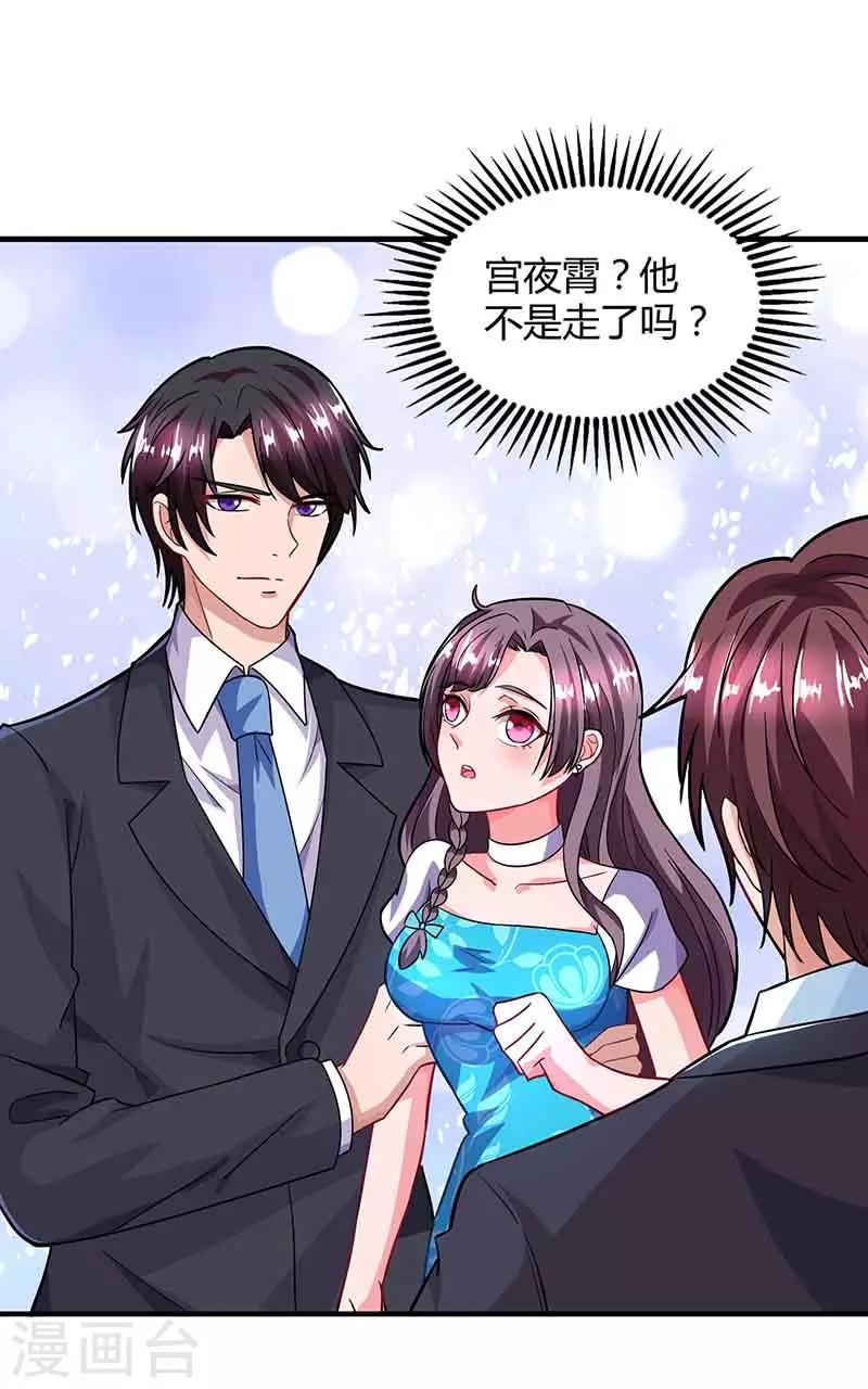 第34话 曾经相爱过5