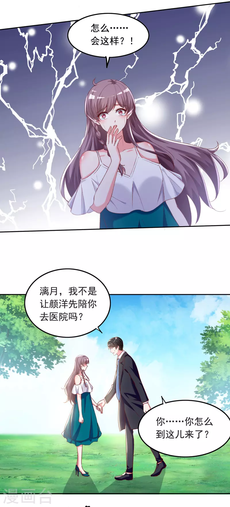 第262话 妈，我是漓月啊10