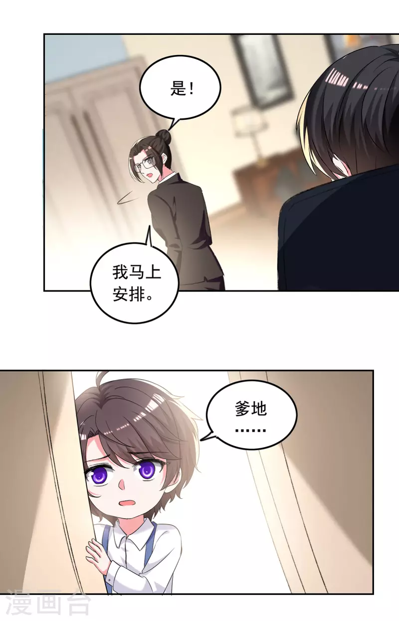 第263话 开展调查17