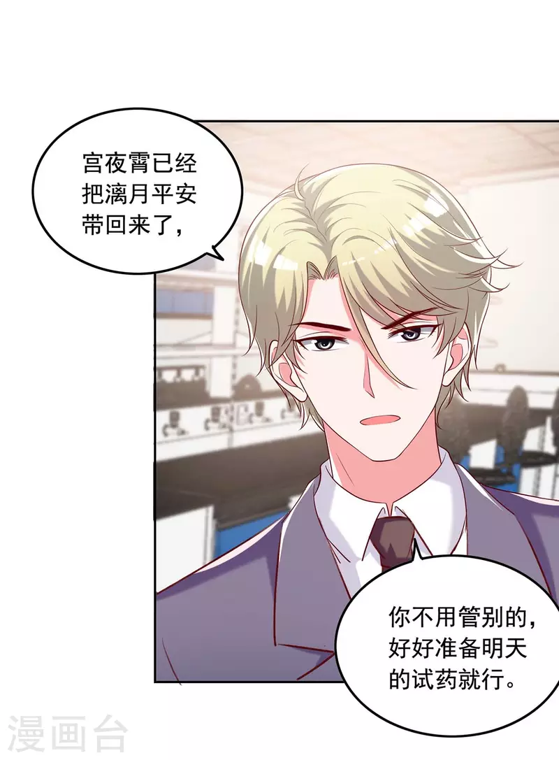 第250话 隐藏黑手6