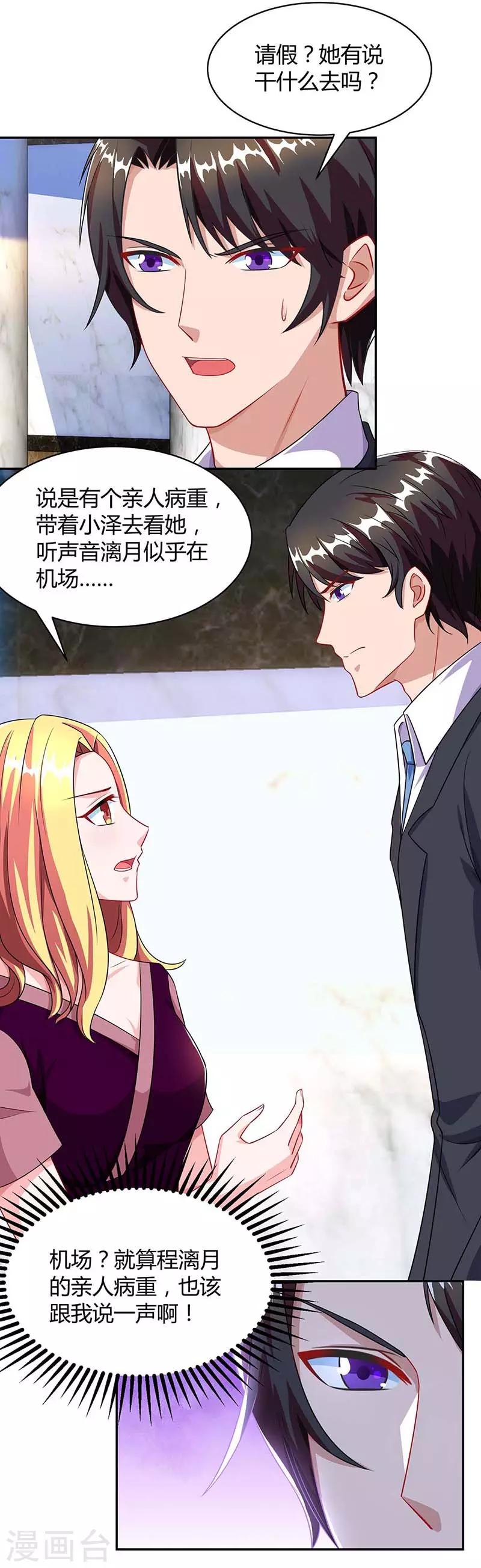 第83话 误会大了17