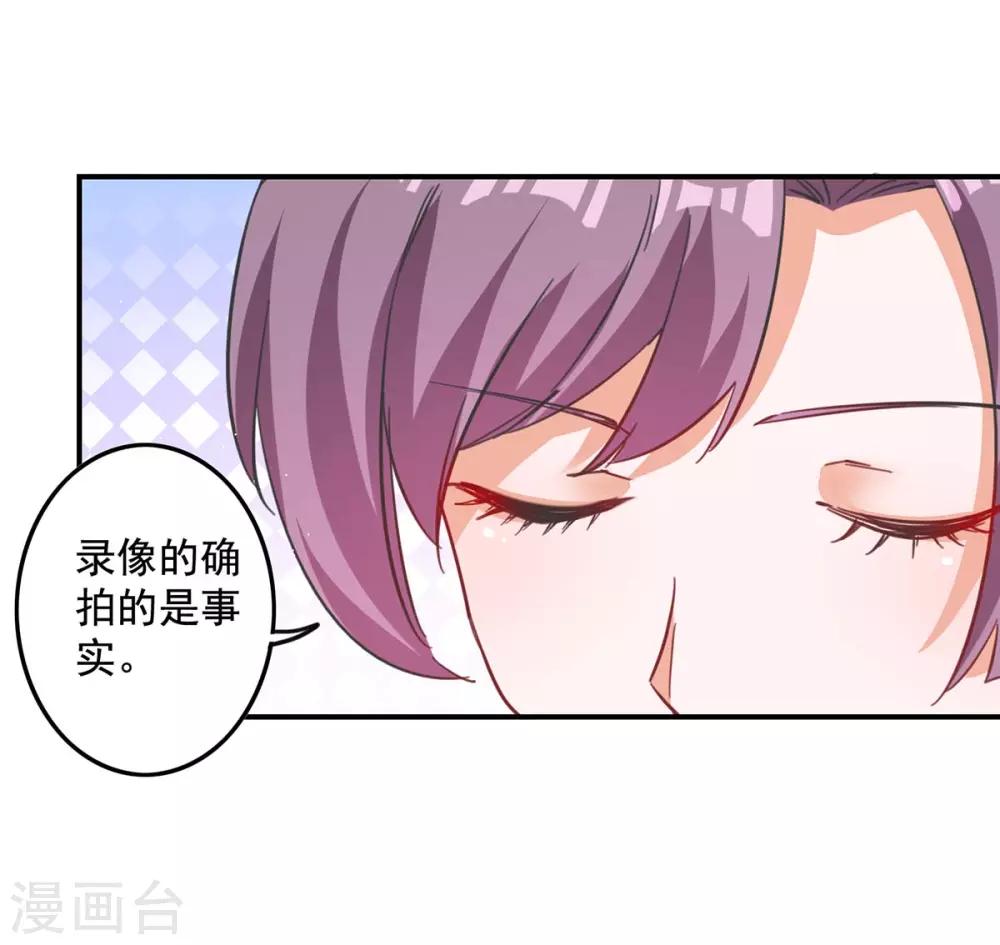 第159话 事情真相4