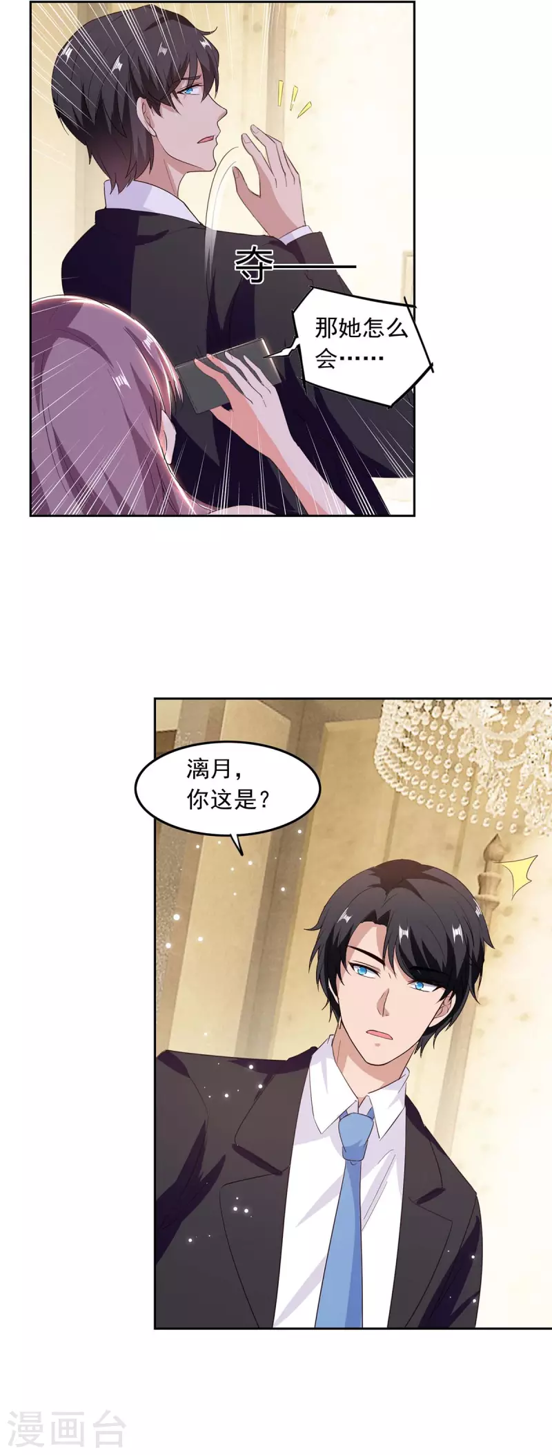 第206话 摊牌10