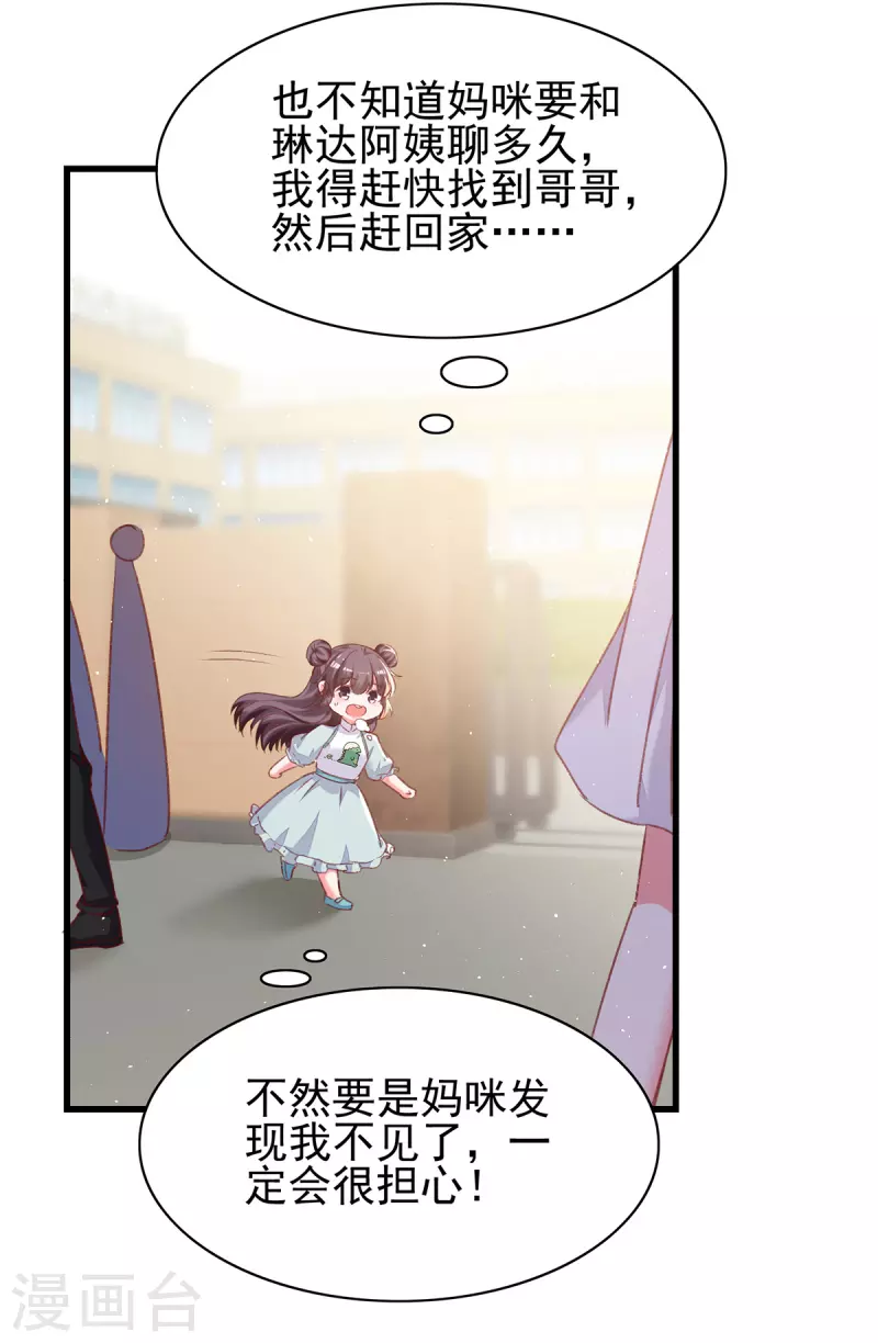 第280话 兄妹相见8