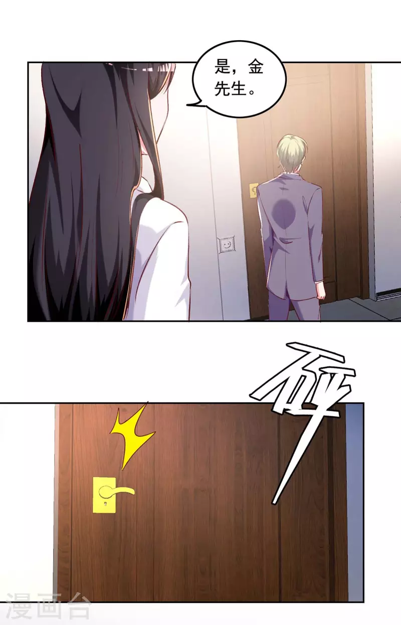 第250话 隐藏黑手10