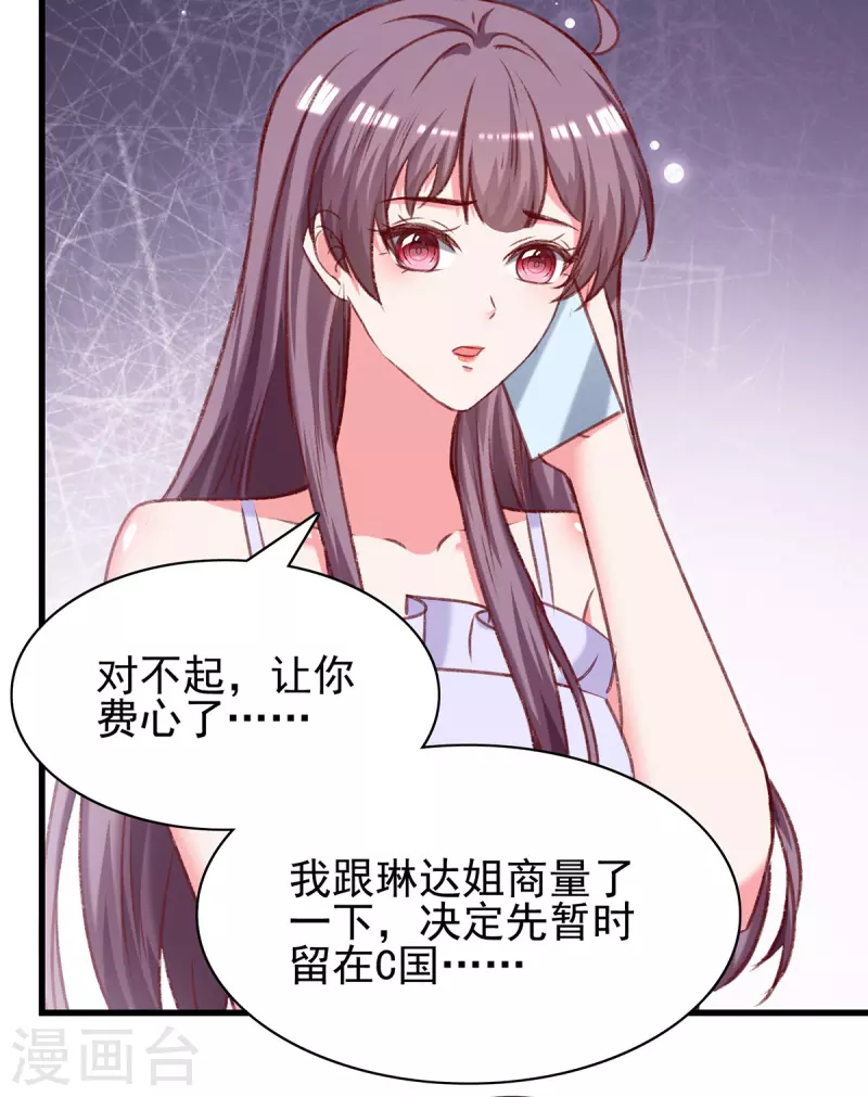 第282话 决定留下来11