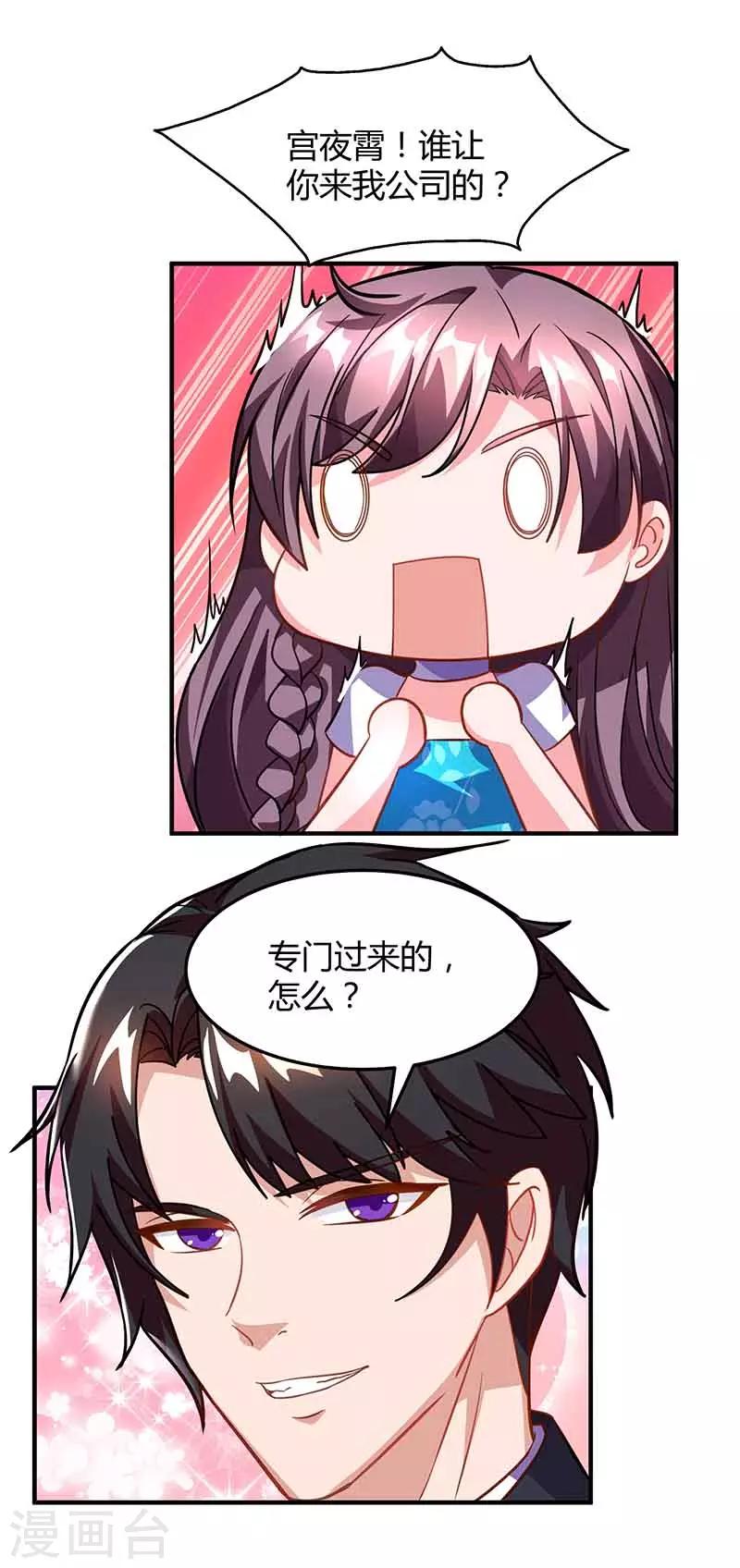 第33话 说曹操曹操到15