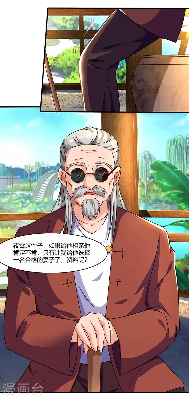 第56话 宫氏年庆9