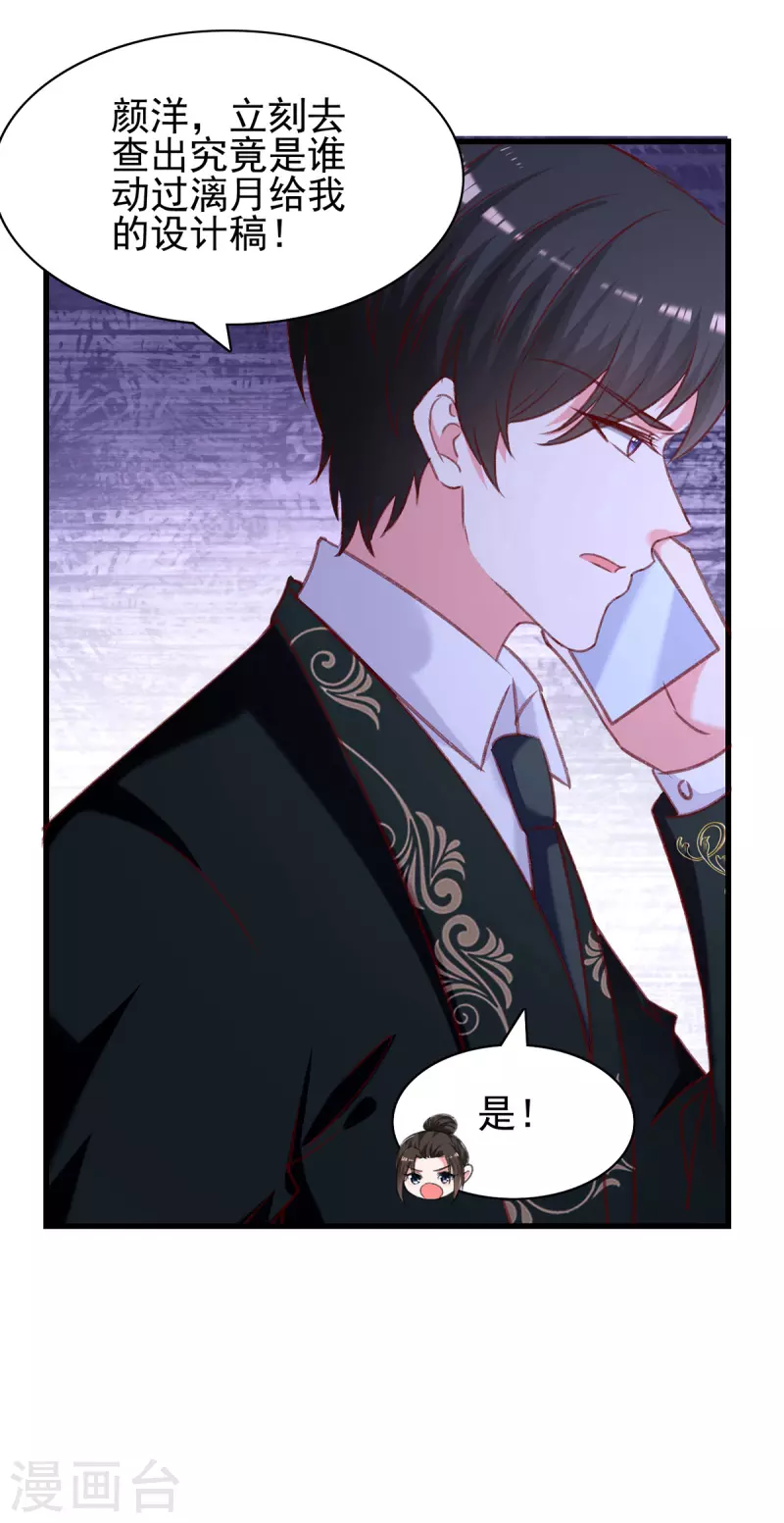 第291话 算帐9