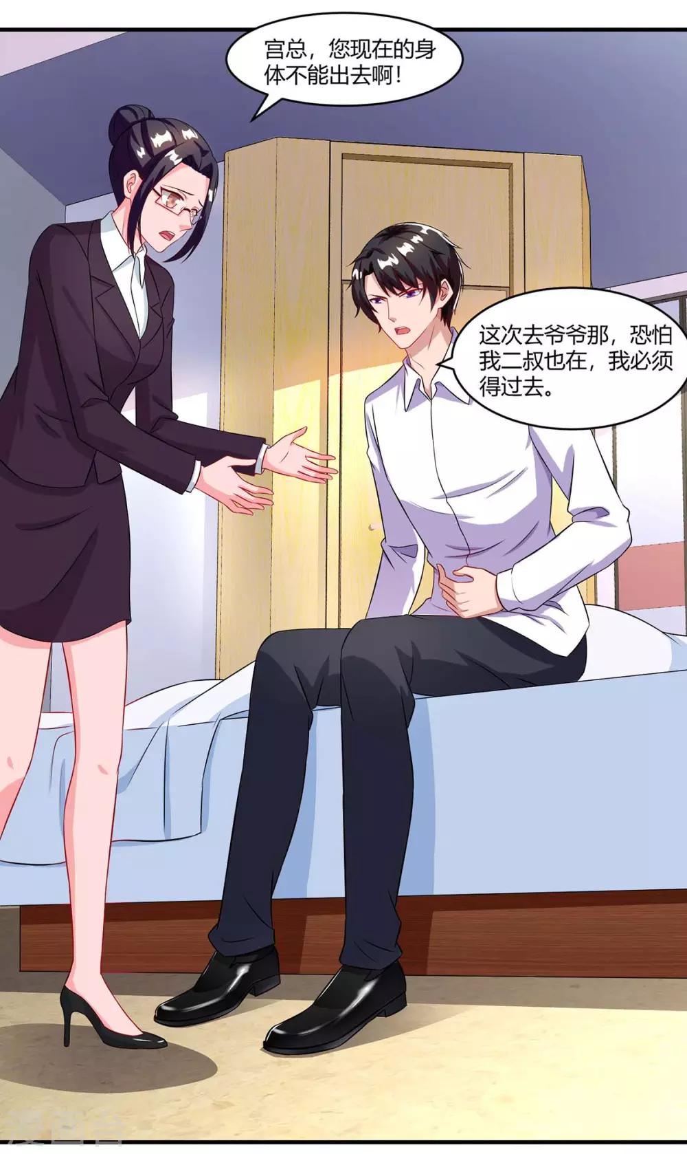 第78话 二叔的试探8