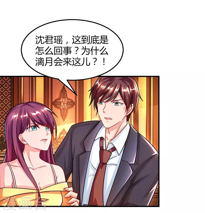 第30话 当众侮辱20