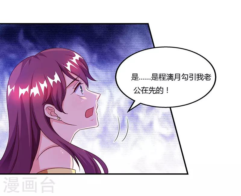 第53话 让她清醒下！19