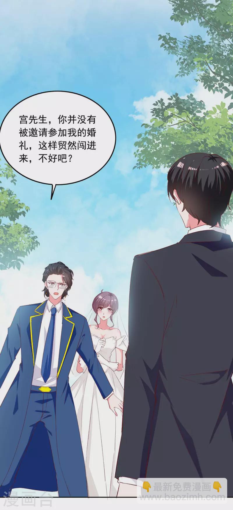 第241话 你是我的妻子2