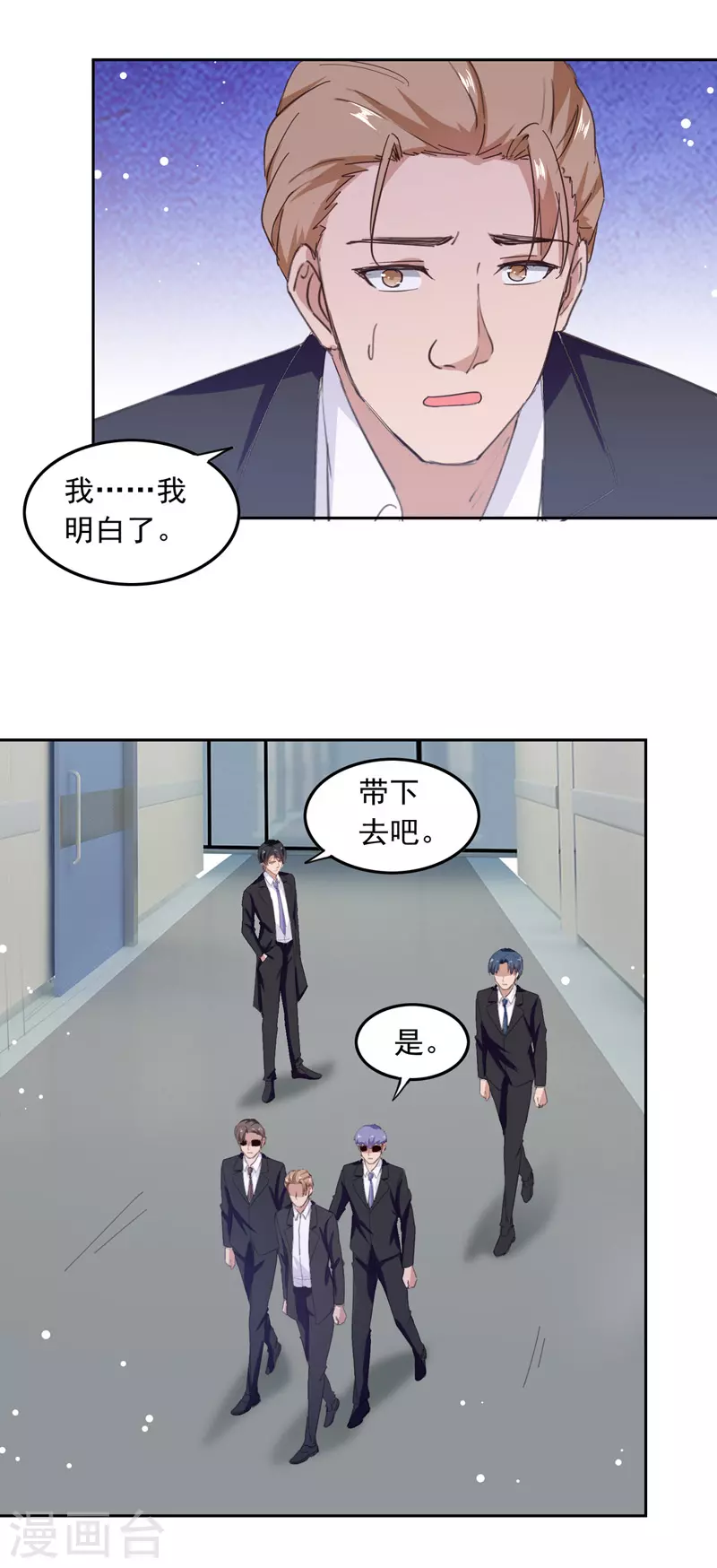 第208话 将计就计8