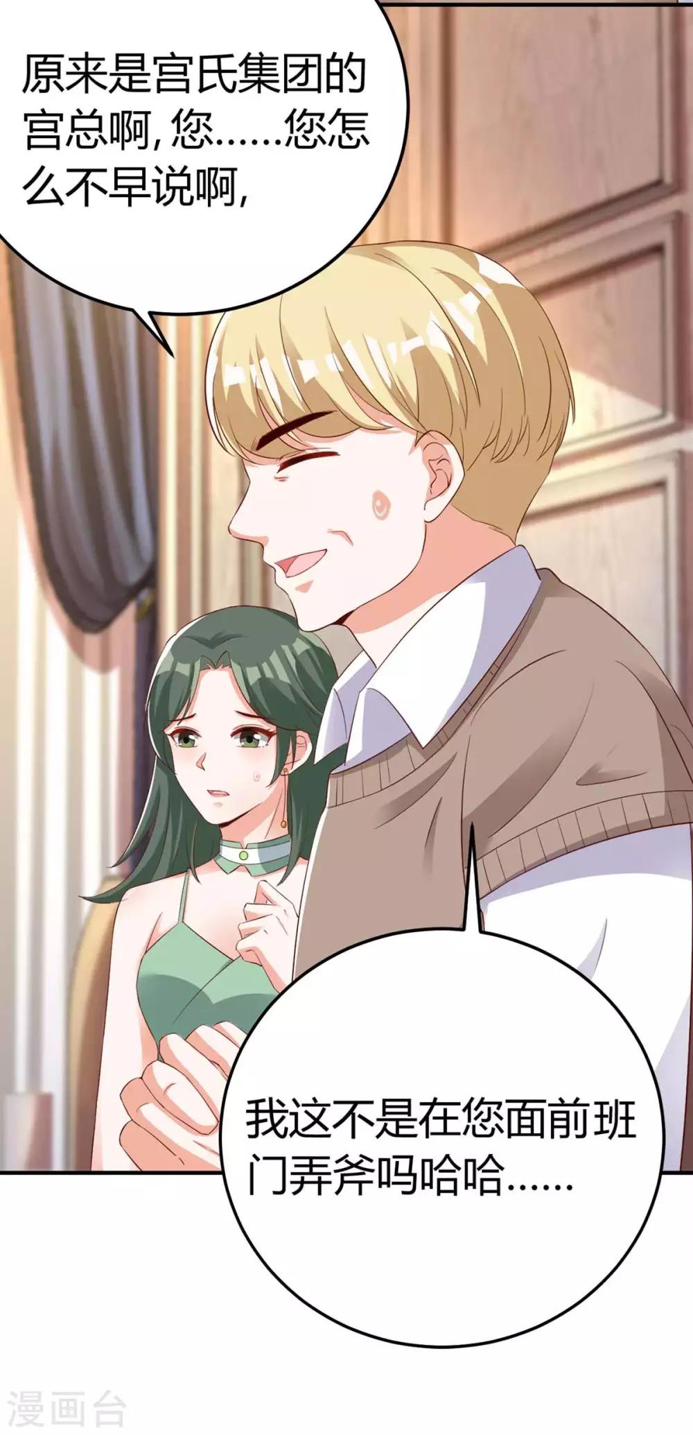 第138话 班门弄斧30