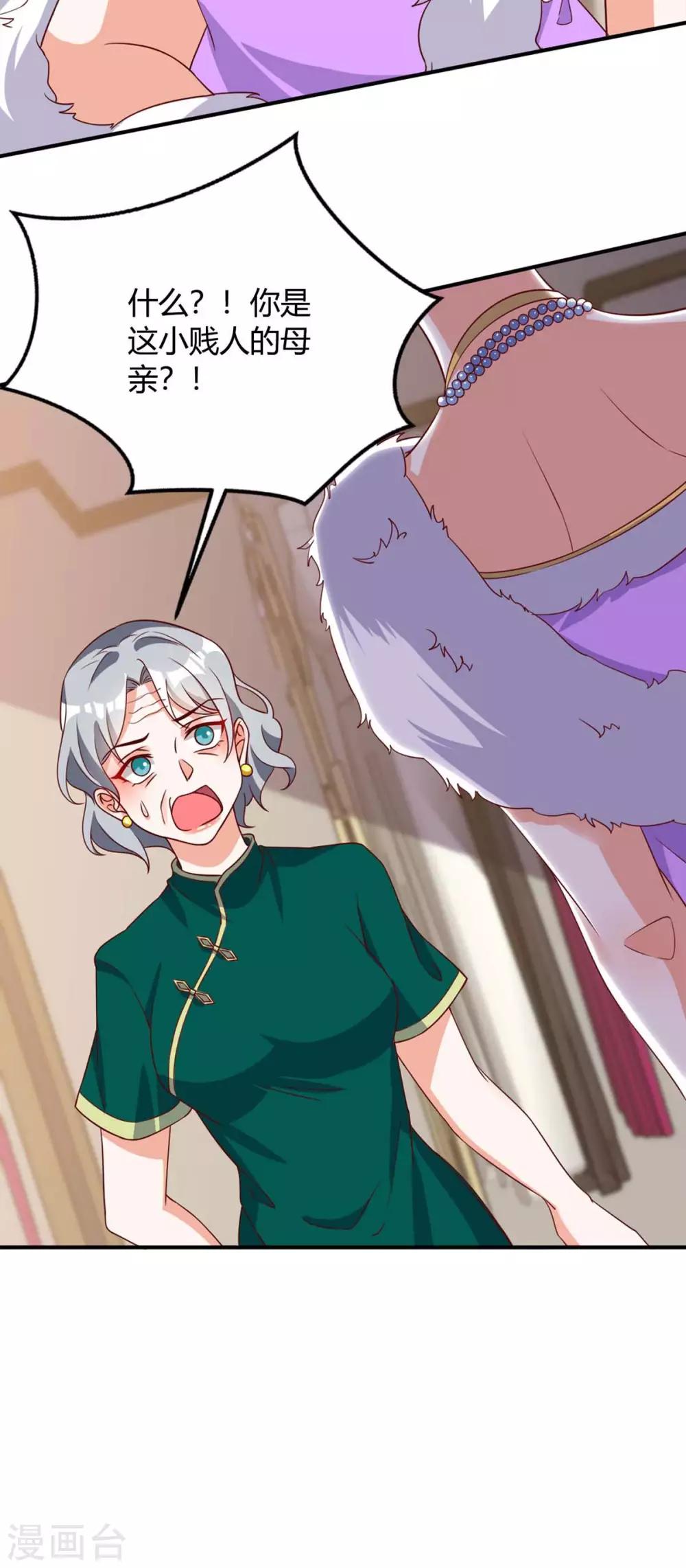 第141话 公主的女儿8