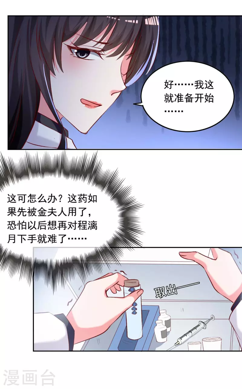 第252话 我是来找你的3