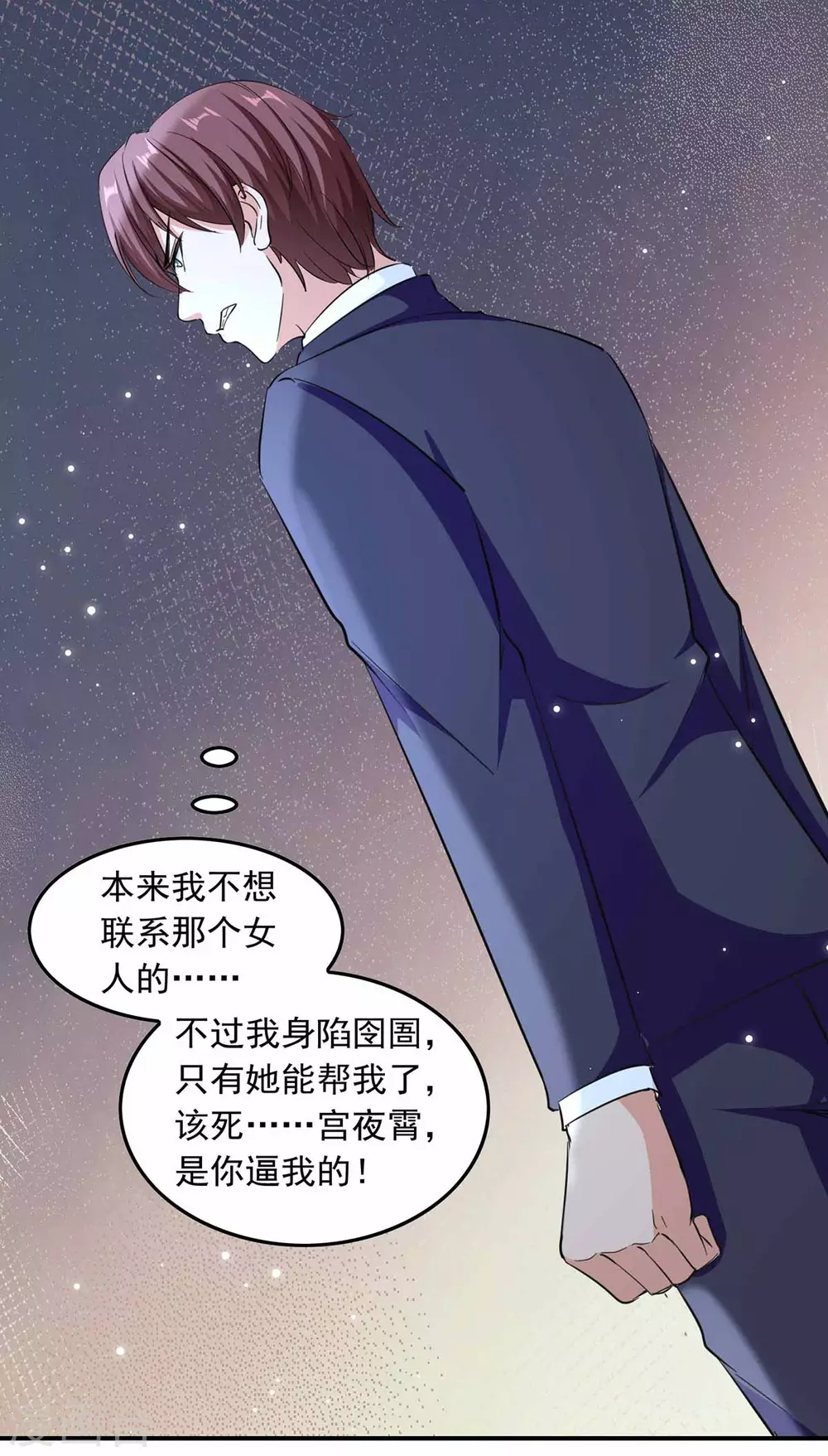 第186话 戴紫领带的男人9