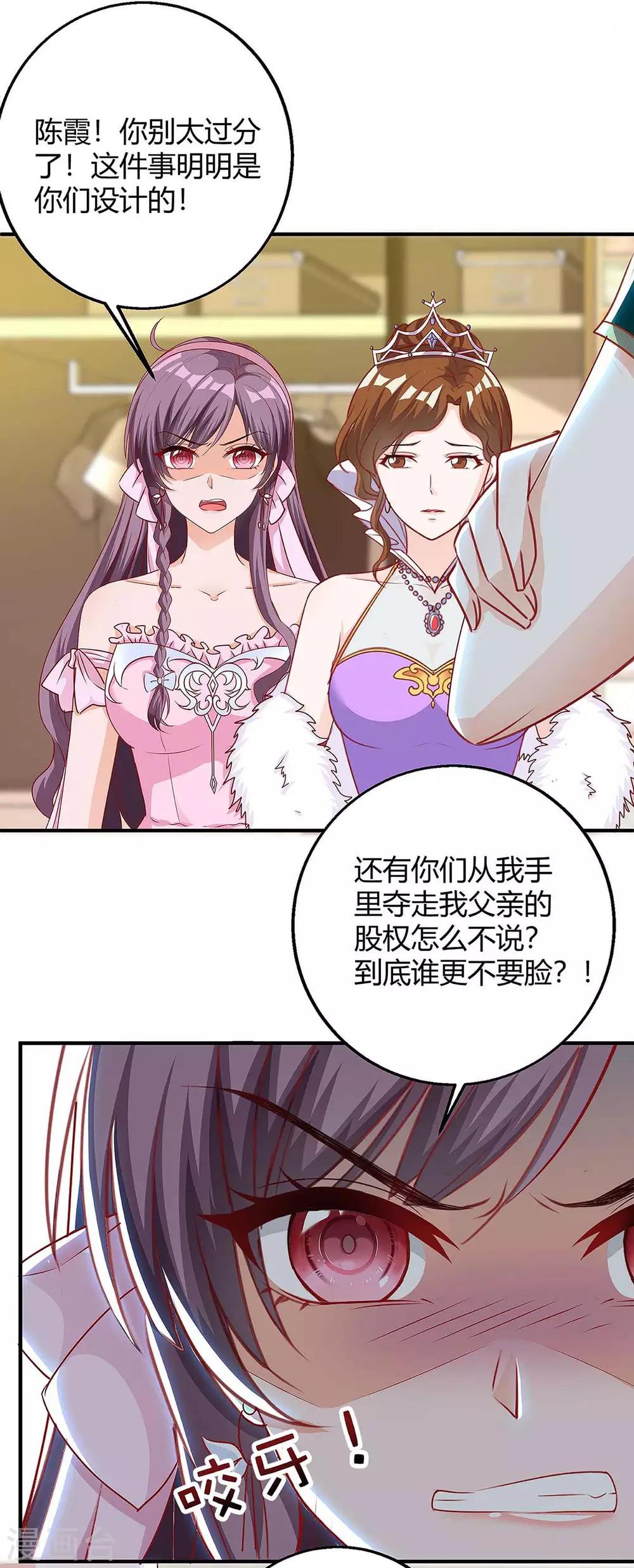 第140话 打的就是你22