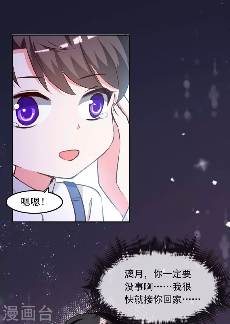 第239话 嫁给我，好吗？26