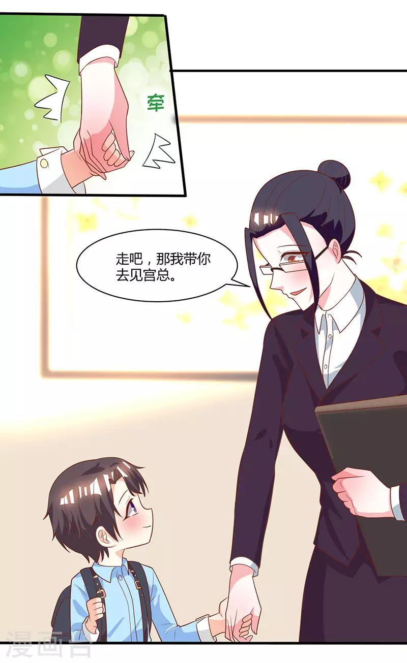 第5话 寻找爹地18