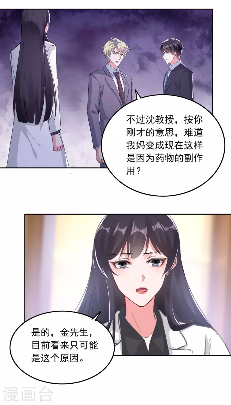 第259话 最糟糕的结果1