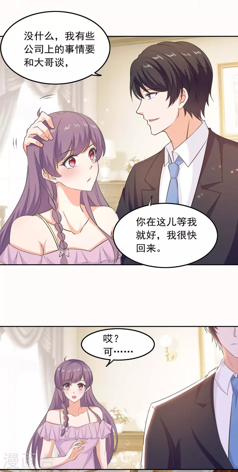 第199话 找哥哥帮忙11