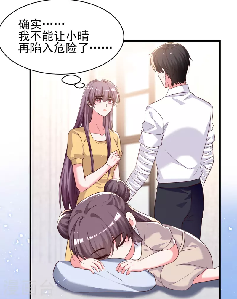第305话留宿6