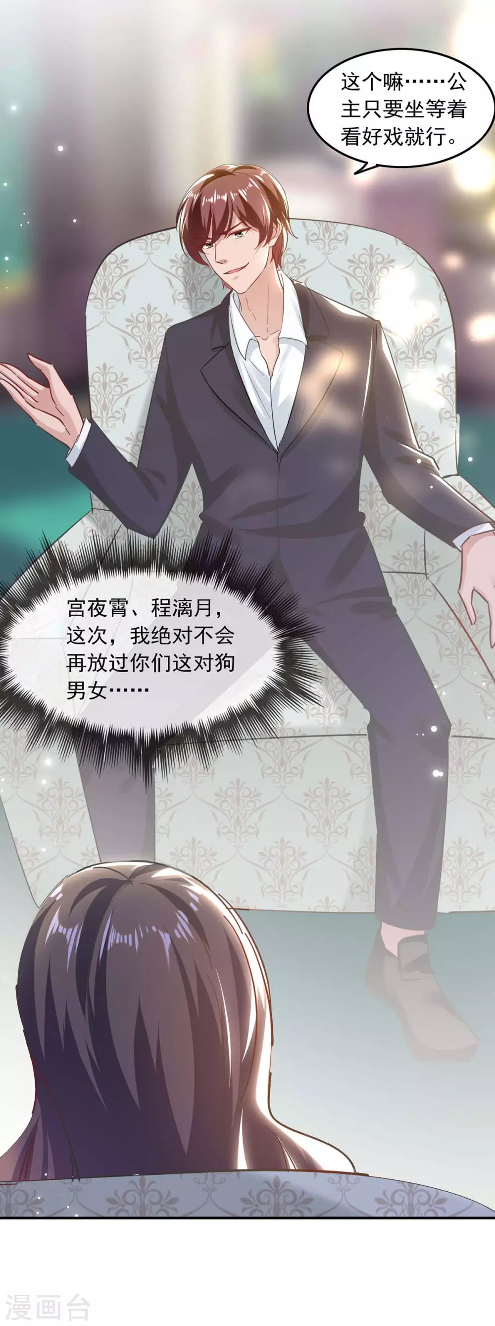 第194话 兰公主13