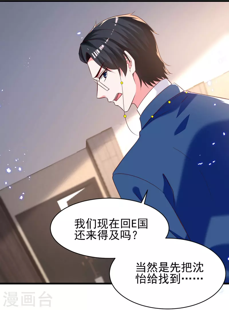 第301话你竟敢威胁我？13