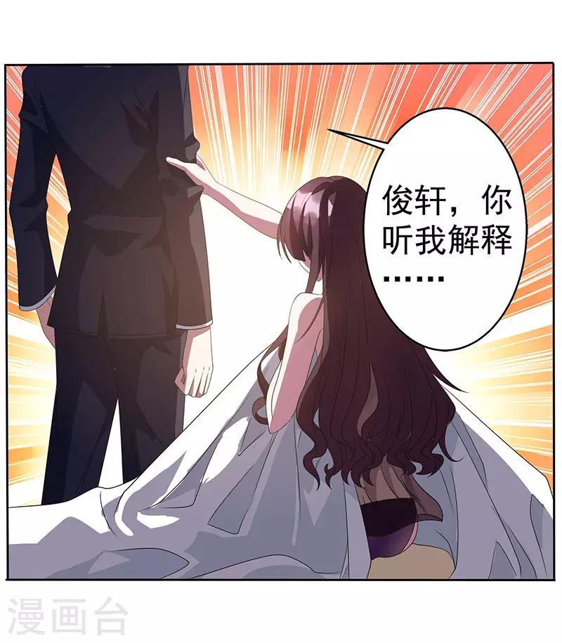 第1话 捉奸在床18