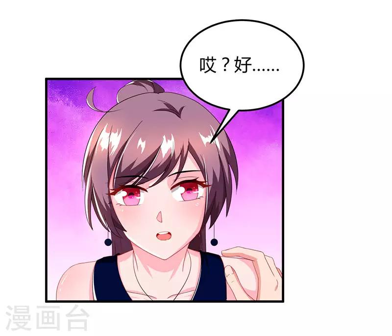 第59话 误会？27