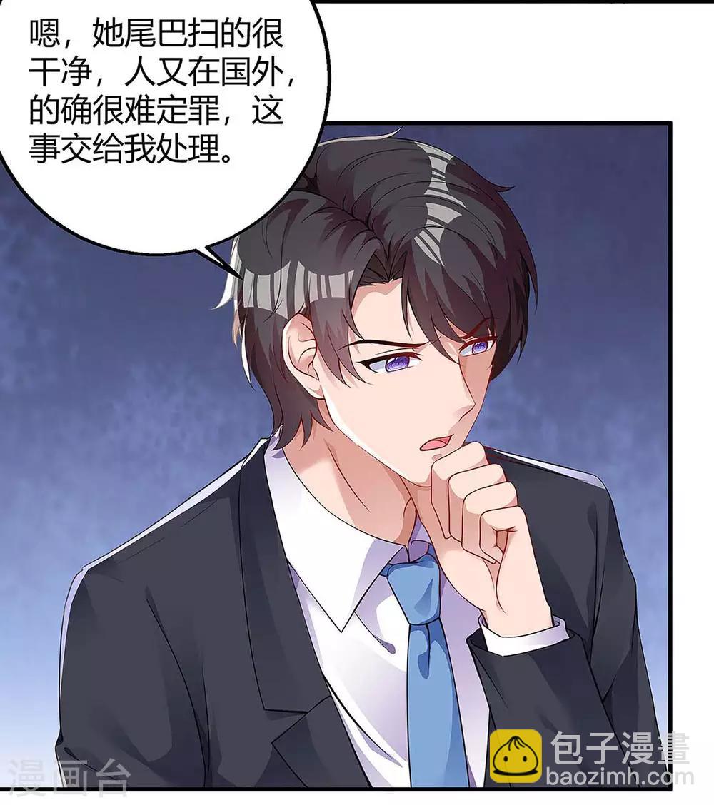 第123话 单独见面6