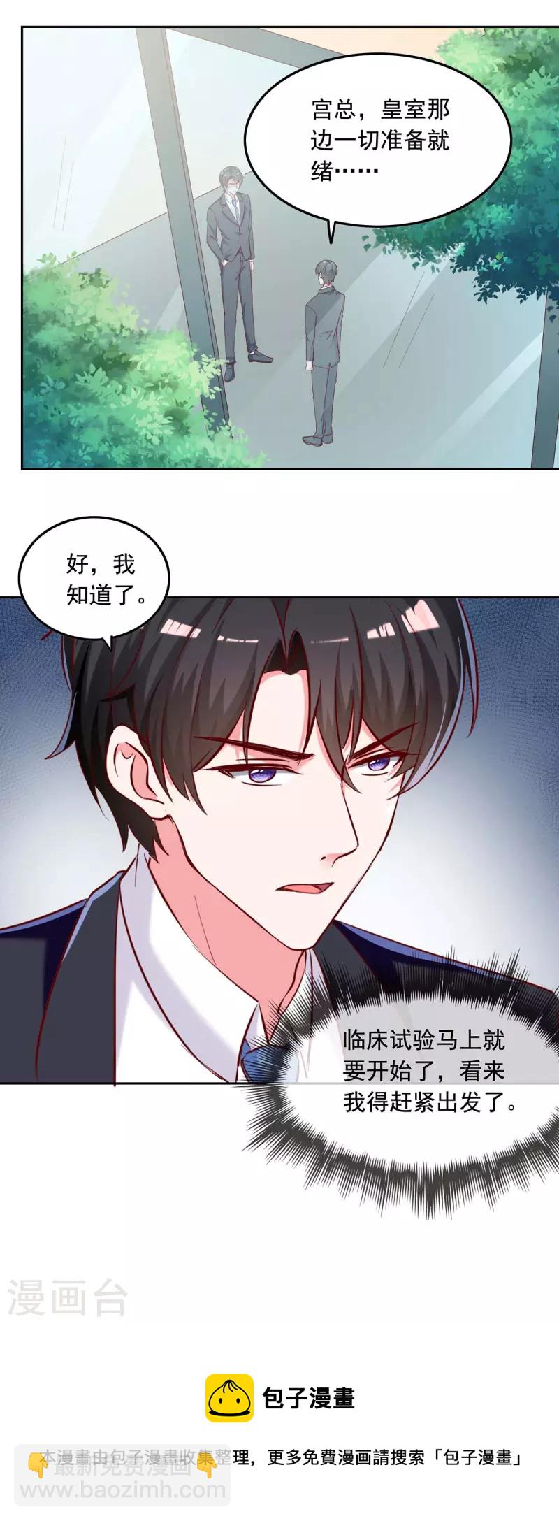 第250话 隐藏黑手22