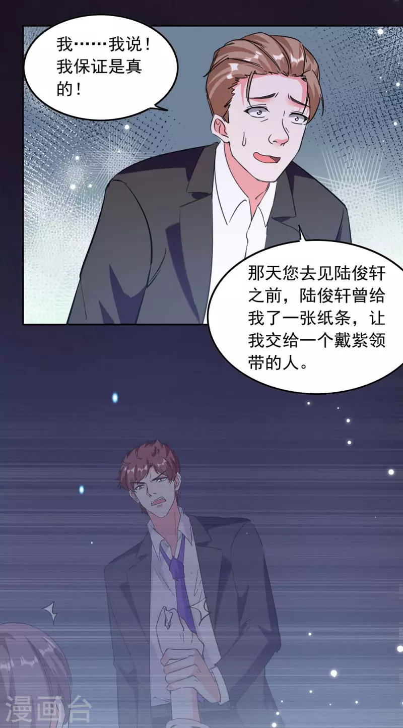 第197话 李大伟 供词8