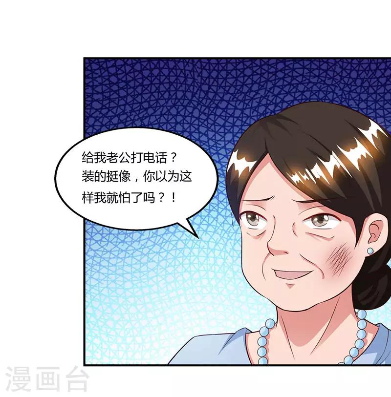 第54话 当众打脸2